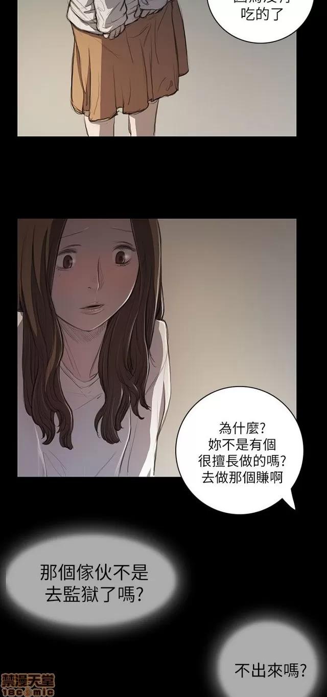 我的姐妹 姊姊: 莲 2 第247页
