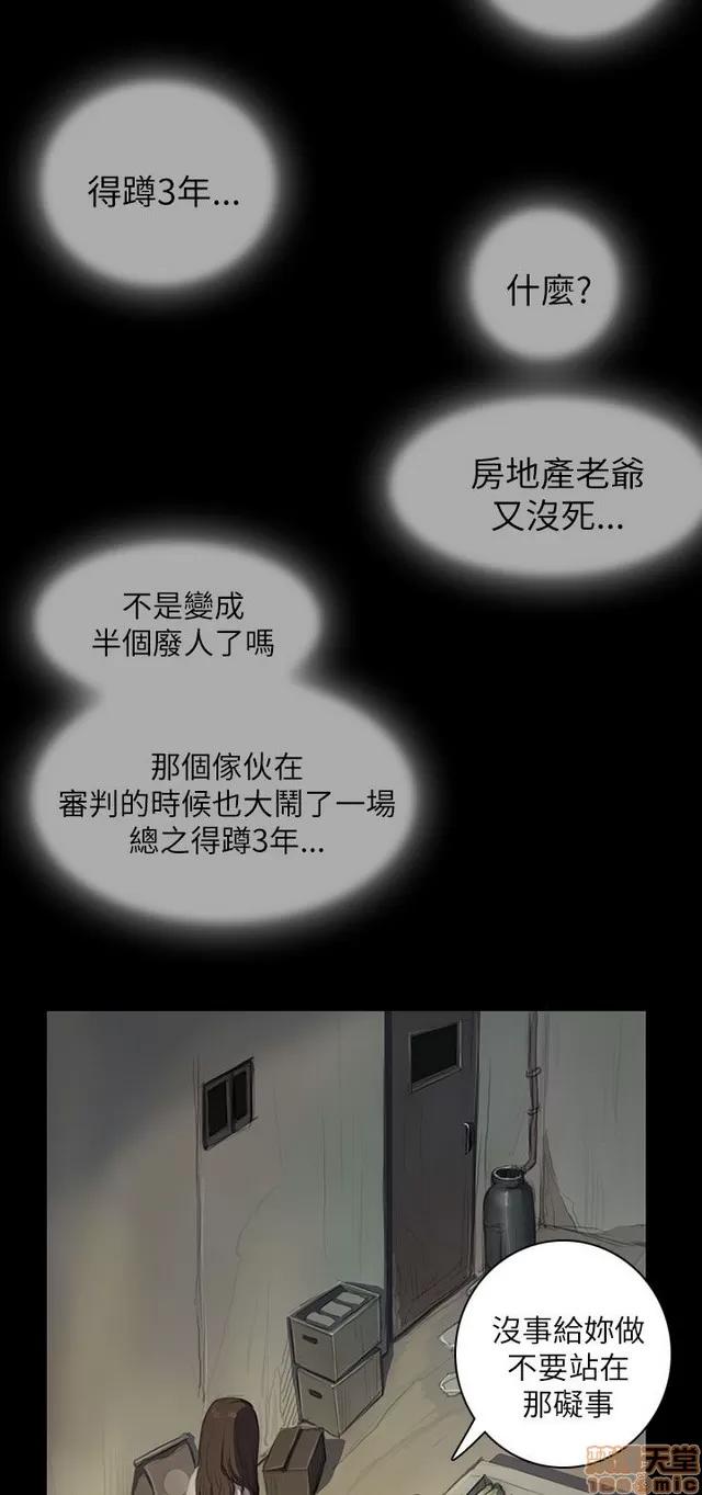 我的姐妹 姊姊: 莲 2 第248页