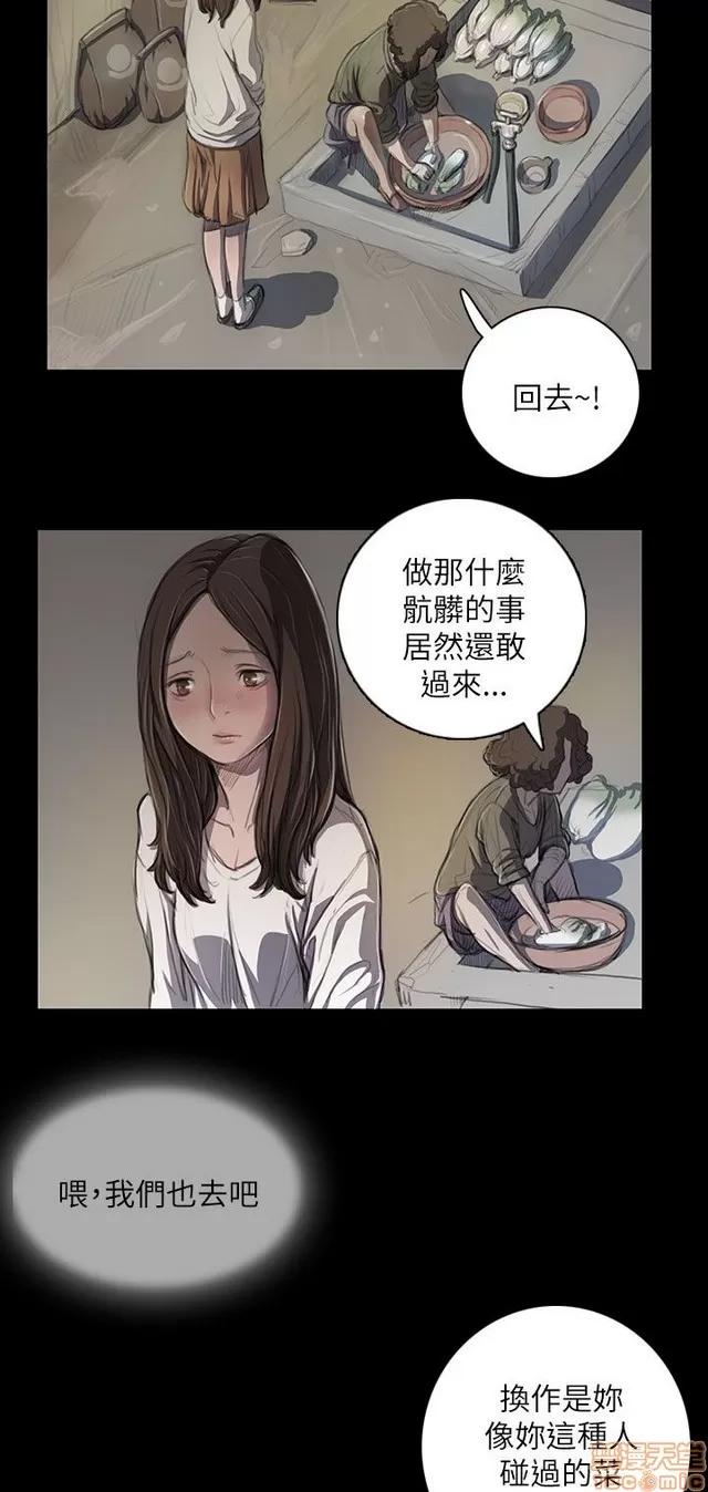 我的姐妹 姊姊: 莲 2 第249页