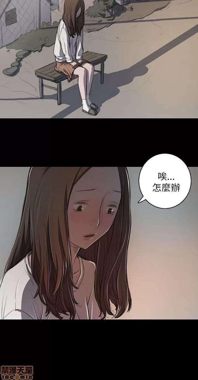 我的姐妹 姊姊: 莲 2 第252页