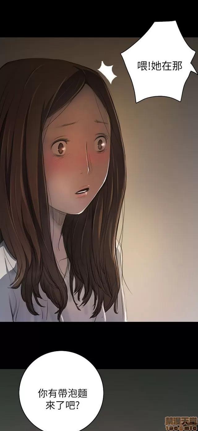 我的姐妹 姊姊: 莲 2 第253页