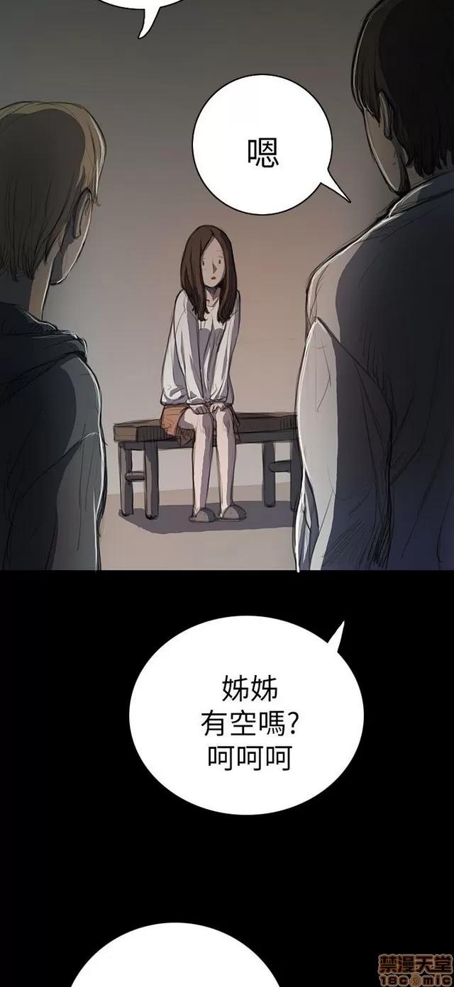 我的姐妹 姊姊: 莲 2 第254页
