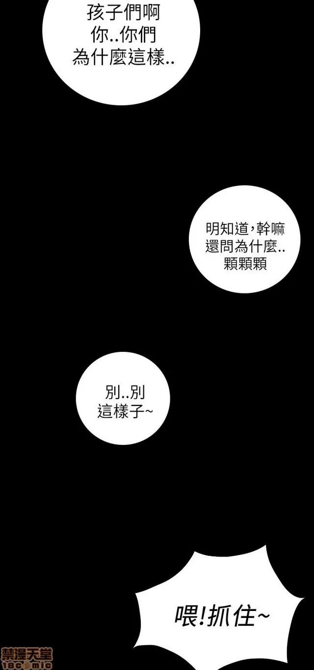 我的姐妹 姊姊: 莲 2 第255页