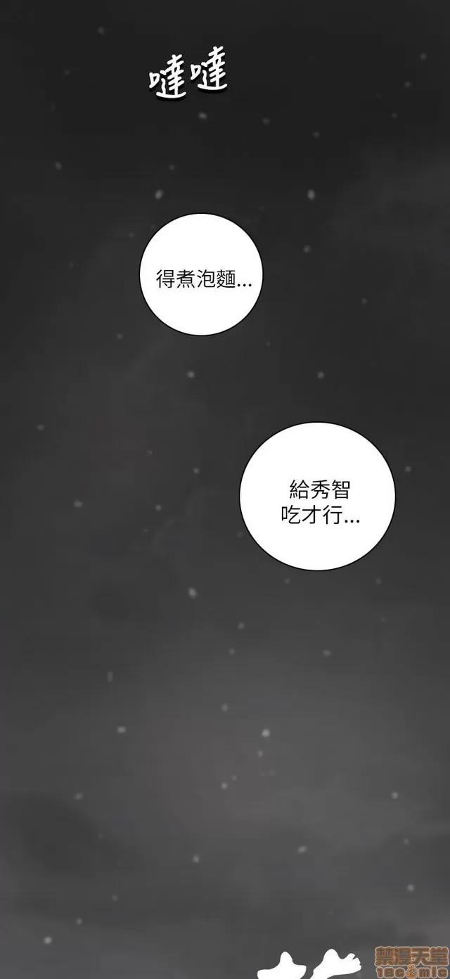我的姐妹 姊姊: 莲 2 第268页