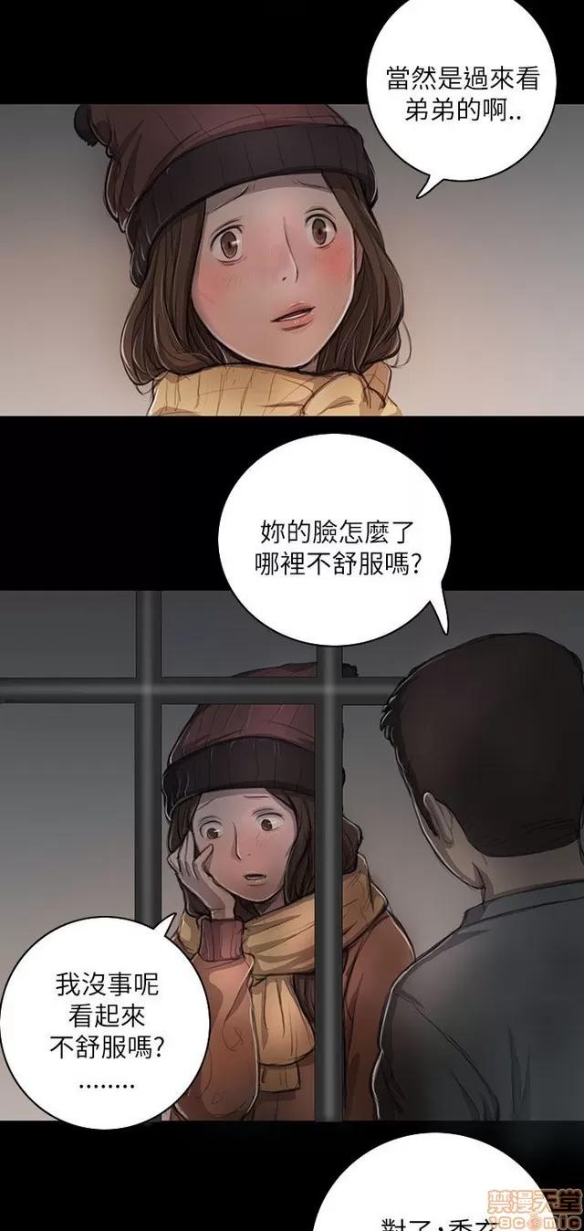 我的姐妹 姊姊: 莲 2 第272页