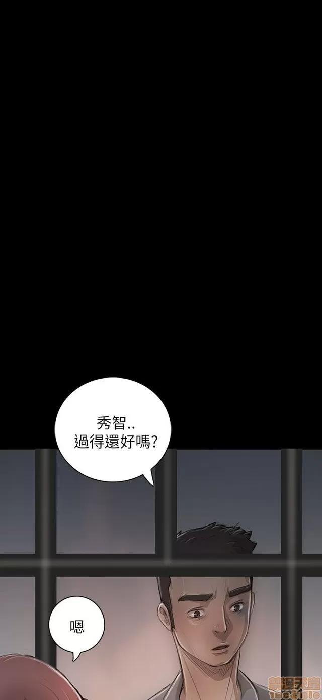 我的姐妹 姊姊: 莲 2 第277页