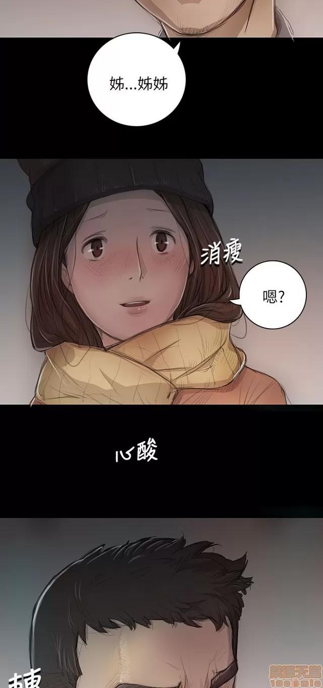我的姐妹 姊姊: 莲 2 第280页