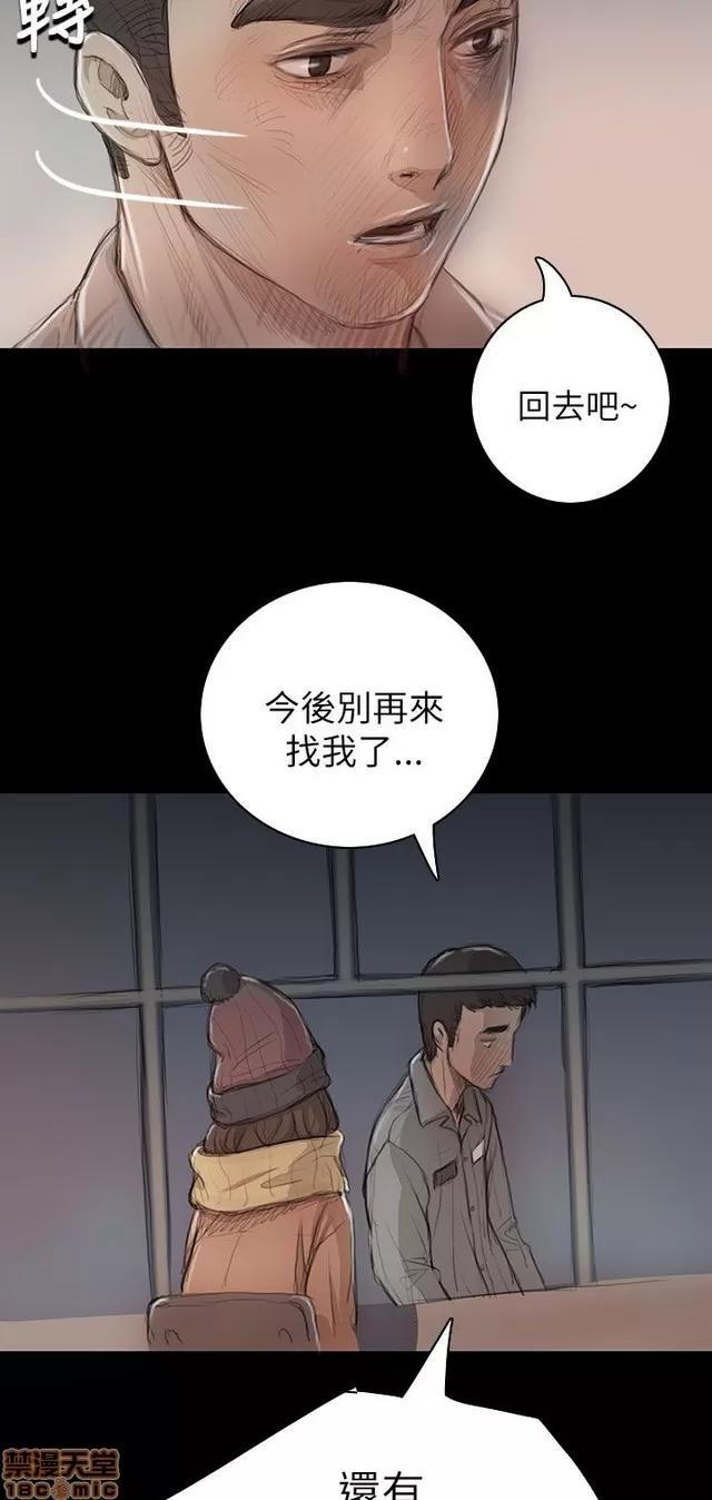 我的姐妹 姊姊: 莲 2 第281页