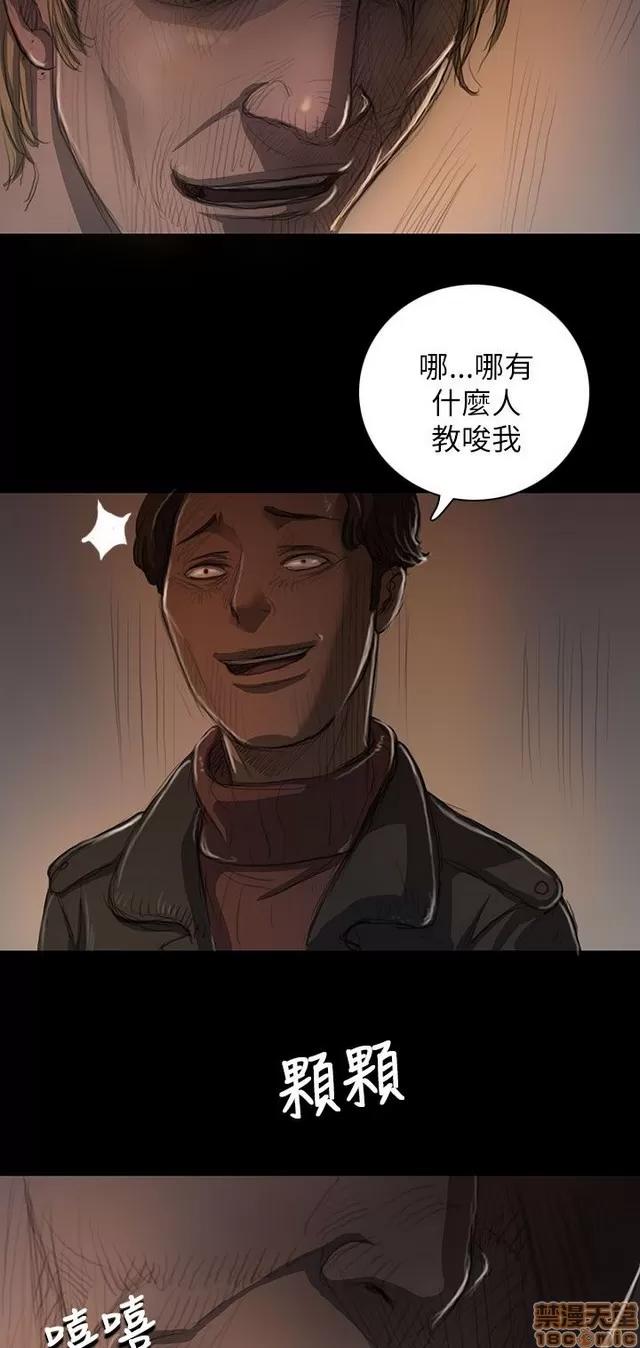 我的姐妹 姊姊: 莲 2 第288页
