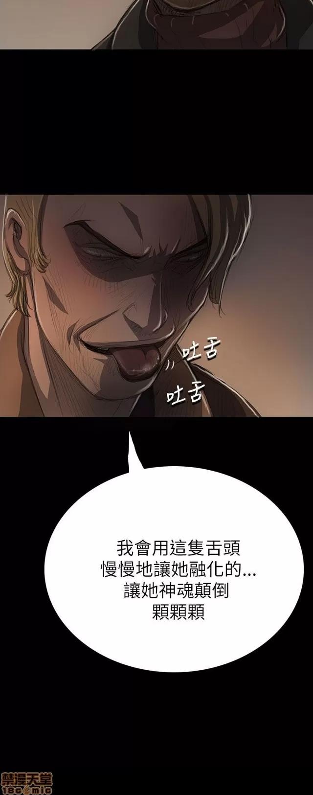 我的姐妹 姊姊: 莲 2 第290页