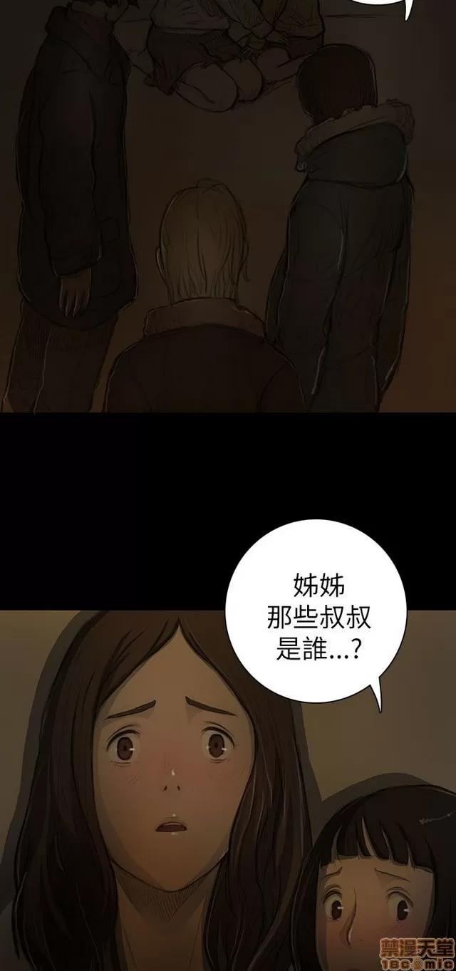 我的姐妹 姊姊: 莲 2 第341页