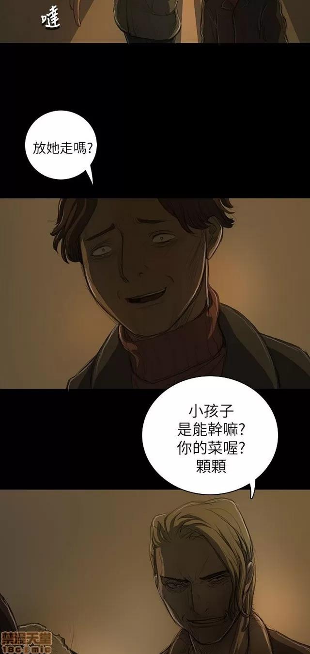 我的姐妹 姊姊: 莲 2 第344页