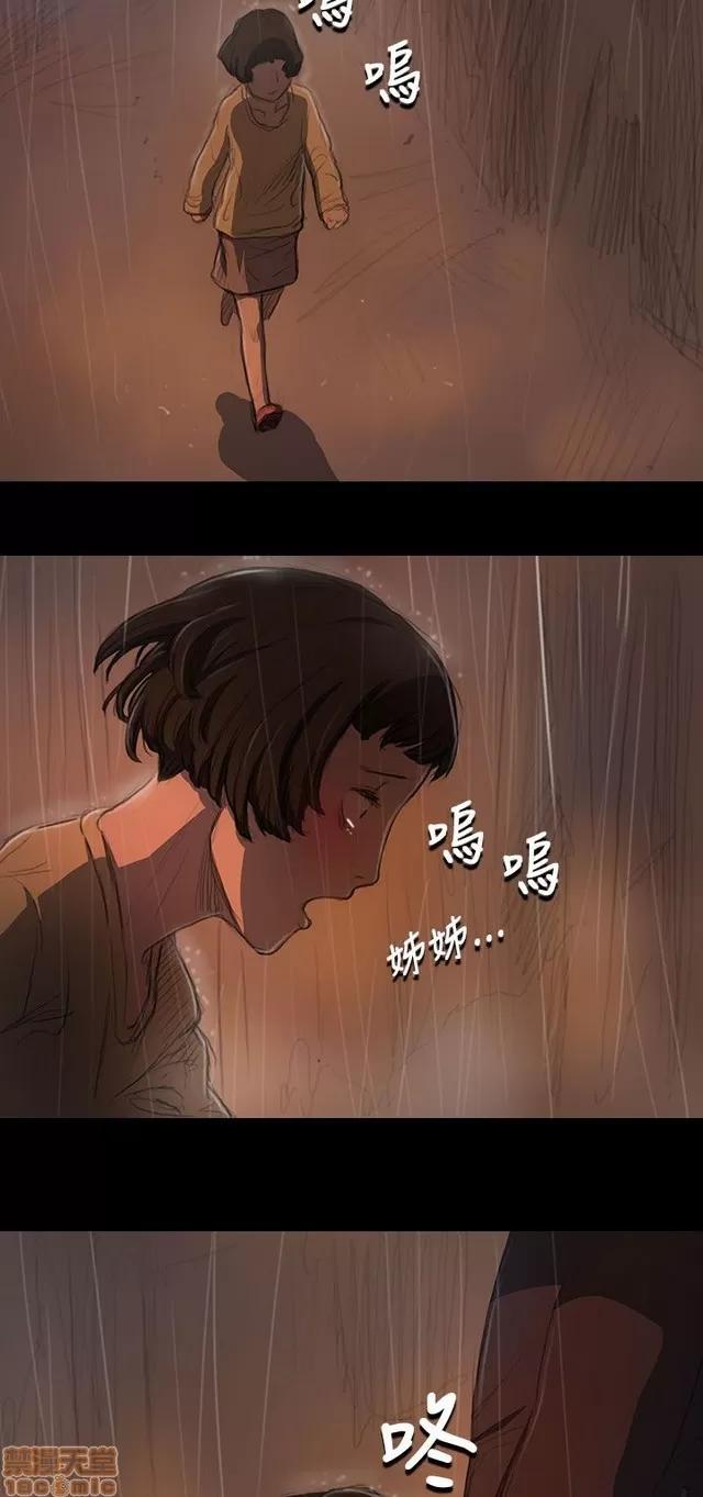 我的姐妹 姊姊: 莲 2 第349页