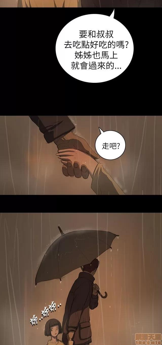 我的姐妹 姊姊: 莲 2 第356页
