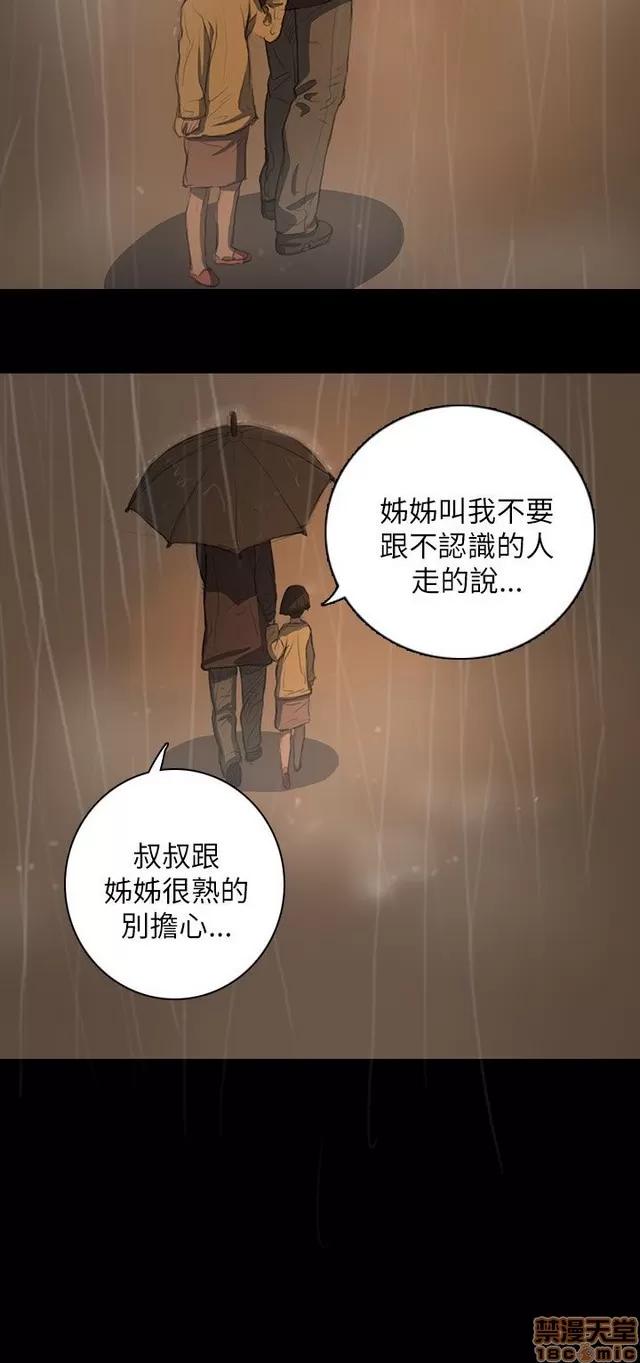 我的姐妹 姊姊: 莲 2 第357页