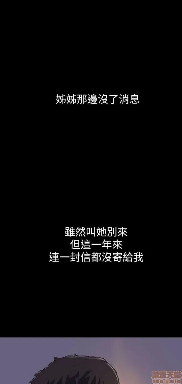 我的姐妹 姊姊: 莲 2 第358页