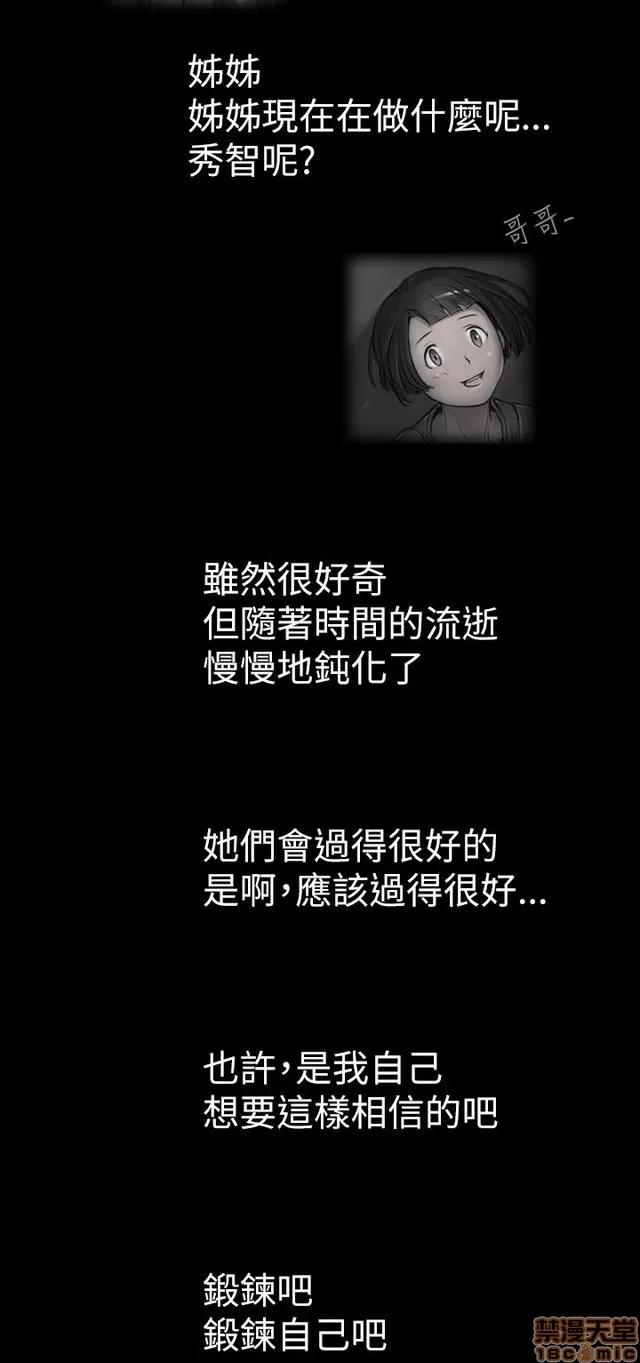 我的姐妹 姊姊: 莲 2 第378页