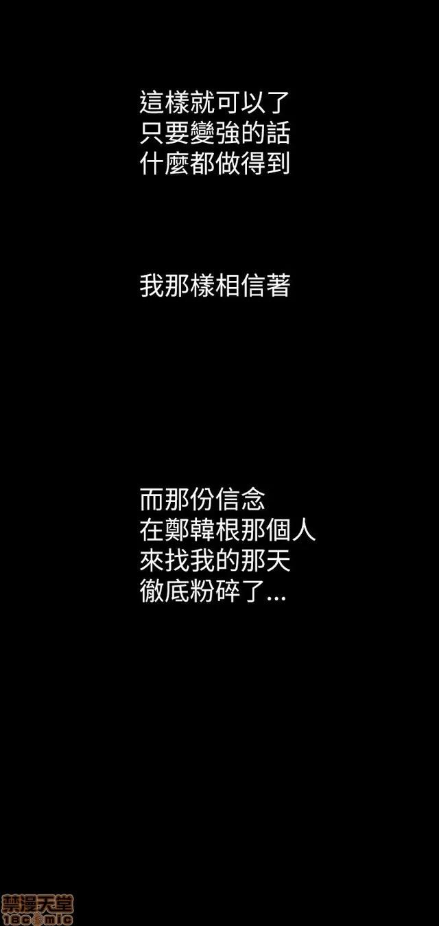 我的姐妹 姊姊: 莲 2 第379页