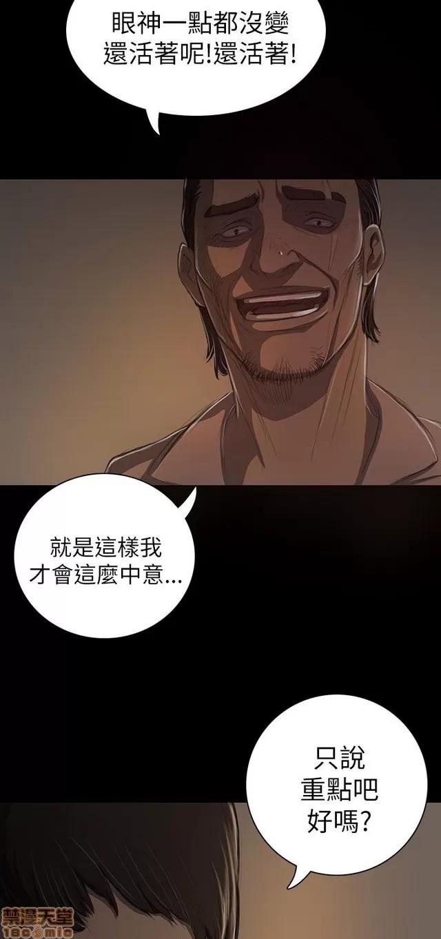 我的姐妹 姊姊: 莲 3 第12页