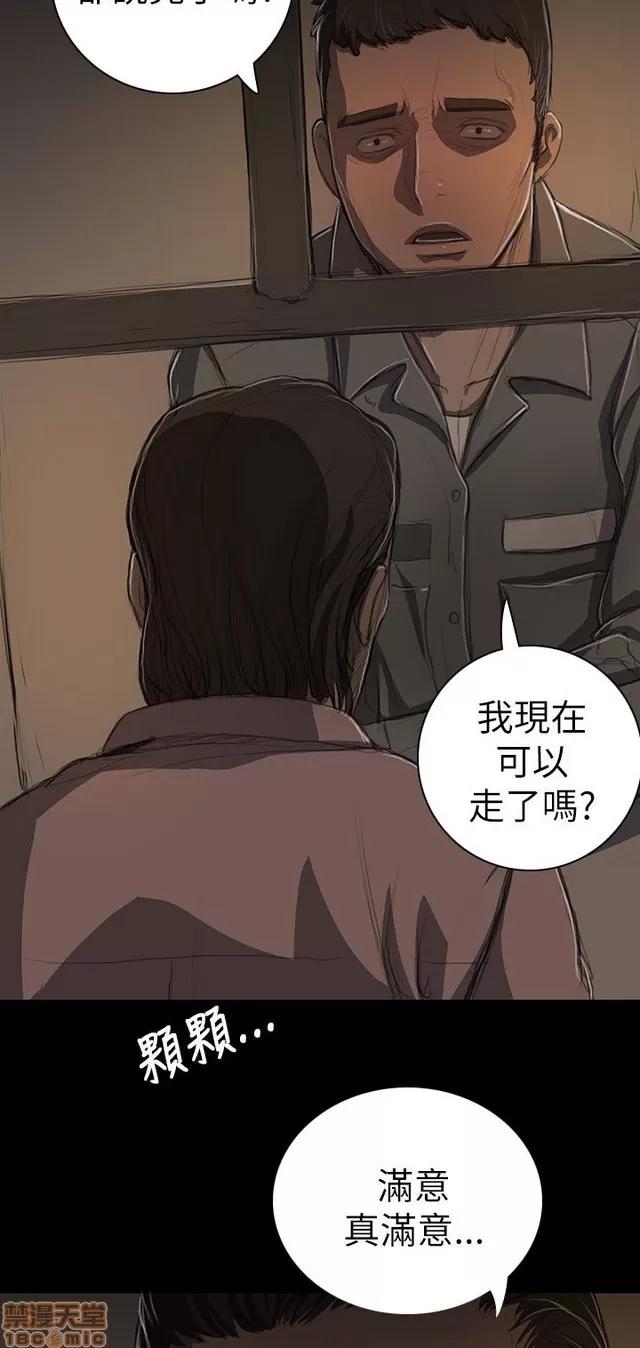 我的姐妹 姊姊: 莲 3 第15页