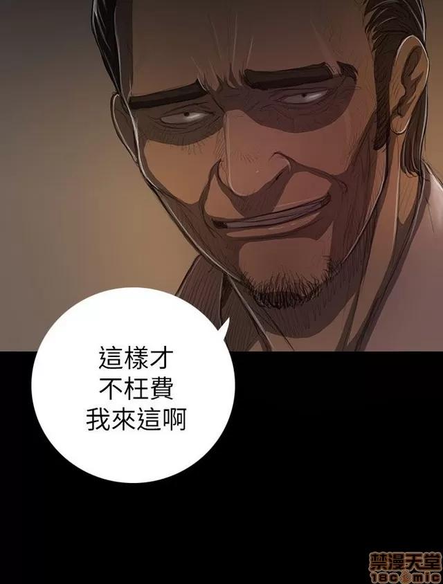 我的姐妹 姊姊: 莲 3 第16页