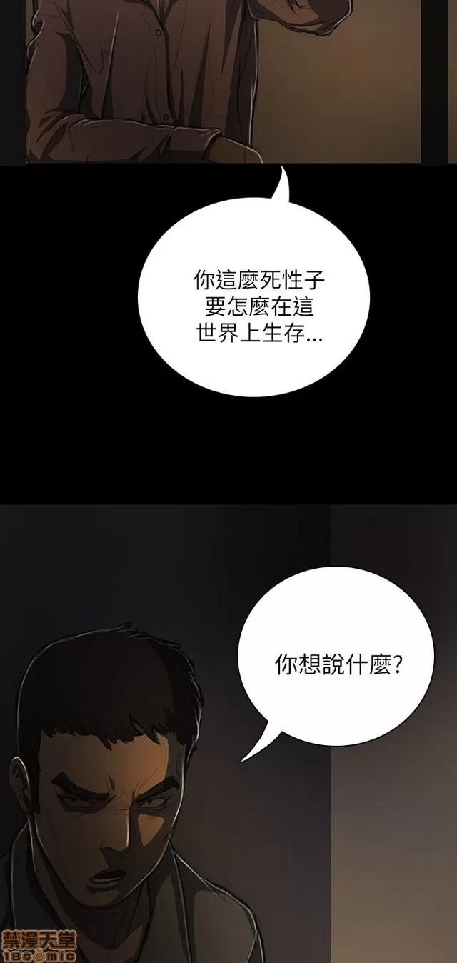 我的姐妹 姊姊: 莲 3 第22页