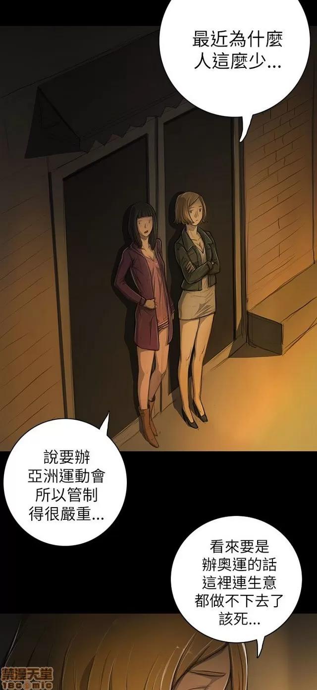 我的姐妹 姊姊: 莲 3 第26页