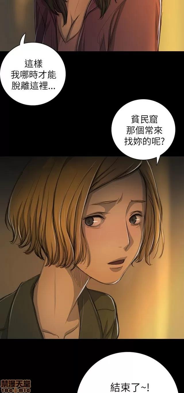 我的姐妹 姊姊: 莲 3 第28页