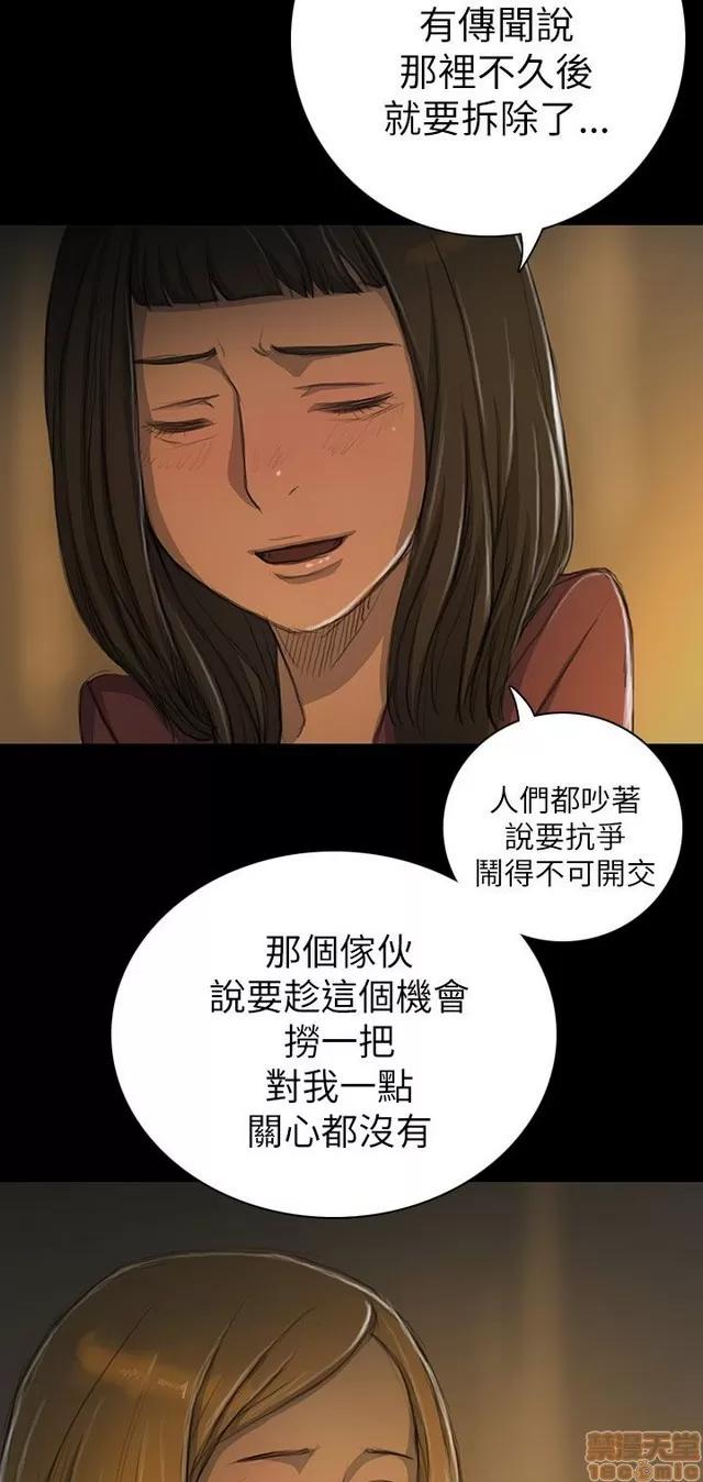 我的姐妹 姊姊: 莲 3 第29页