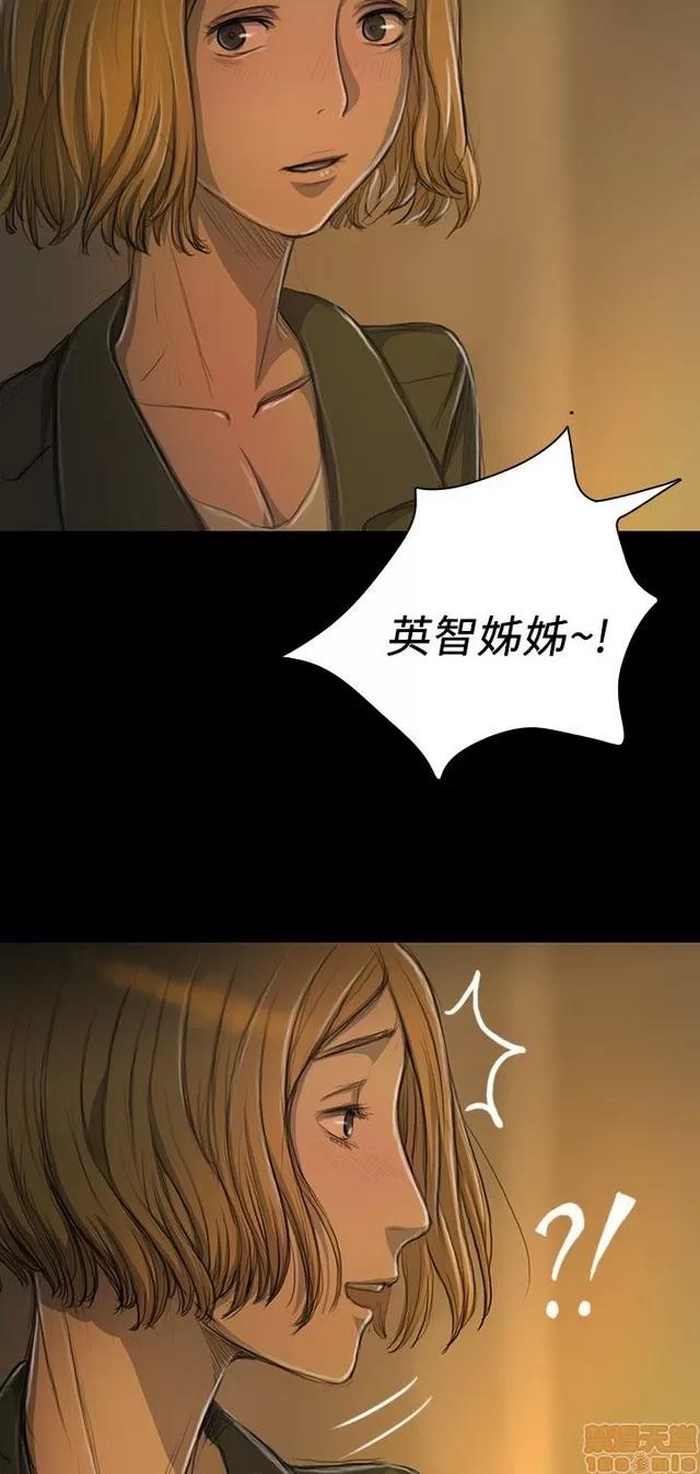 我的姐妹 姊姊: 莲 3 第30页