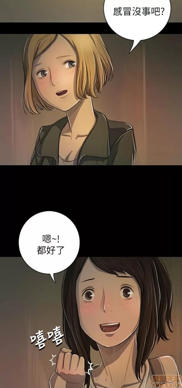 我的姐妹 姊姊: 莲 3 第34页