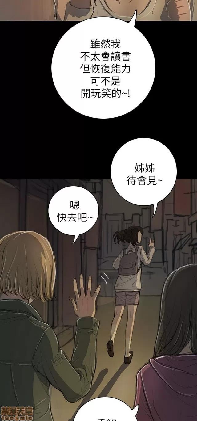 我的姐妹 姊姊: 莲 3 第35页