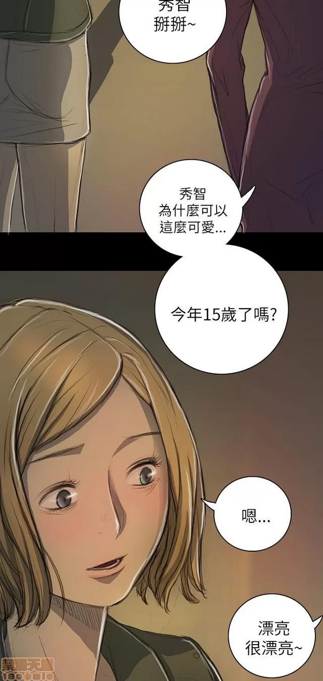 我的姐妹 姊姊: 莲 3 第36页
