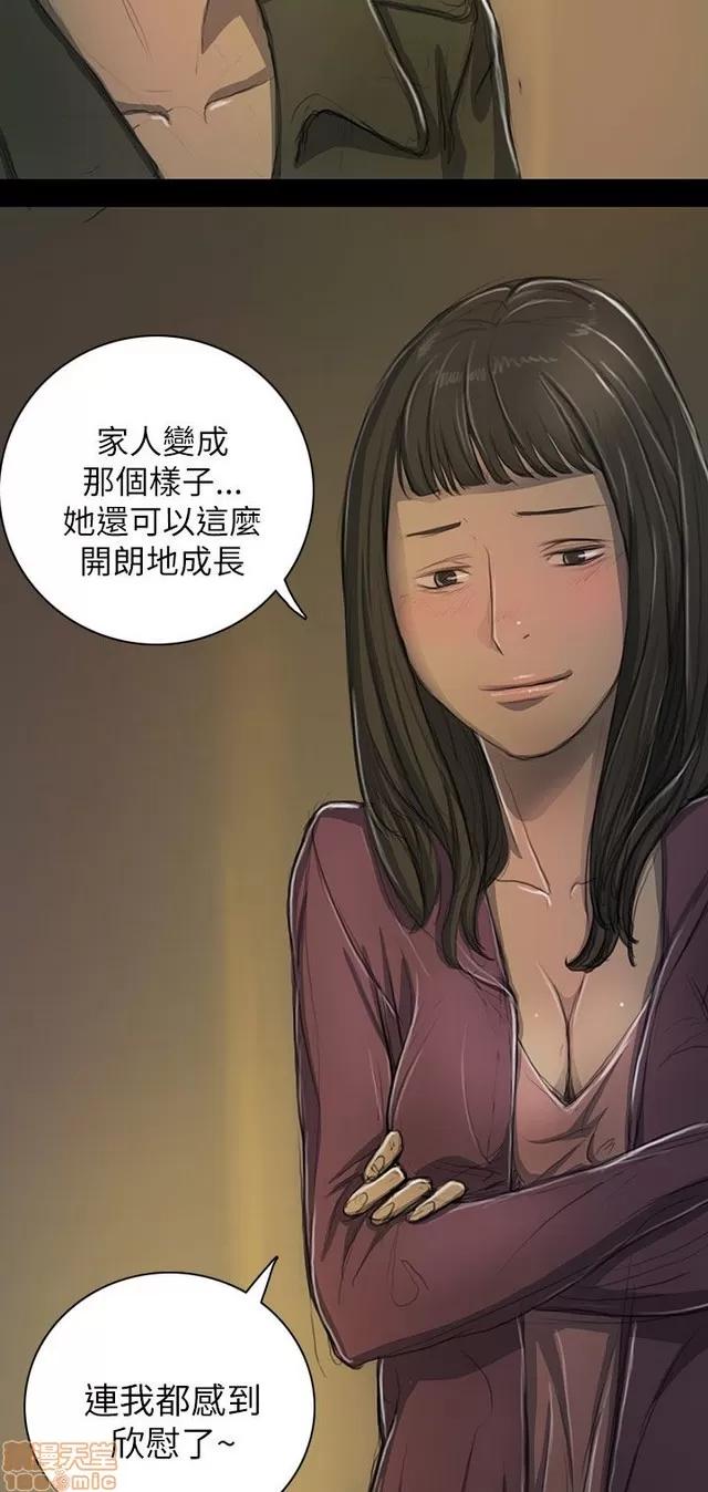 我的姐妹 姊姊: 莲 3 第37页