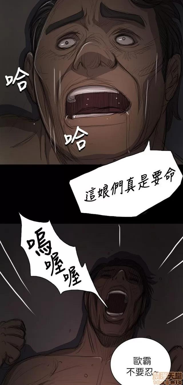 我的姐妹 姊姊: 莲 3 第44页