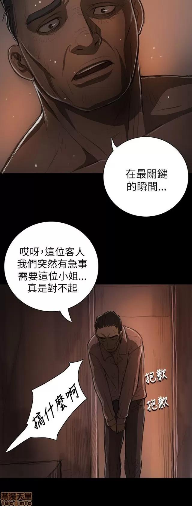 我的姐妹 姊姊: 莲 3 第54页