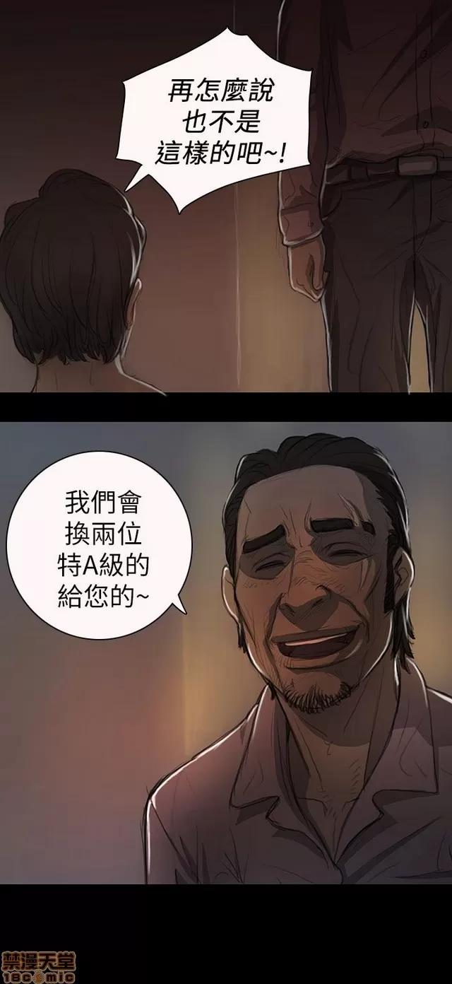 我的姐妹 姊姊: 莲 3 第55页