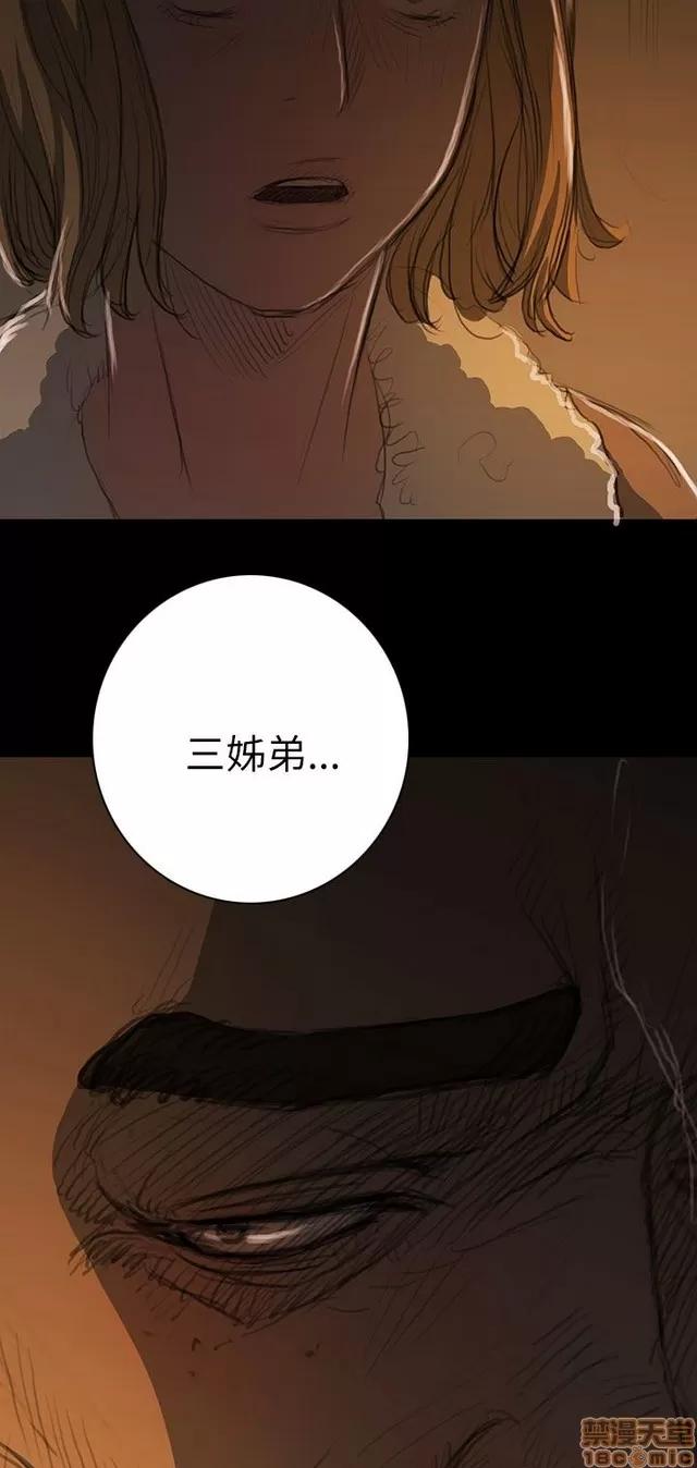 我的姐妹 姊姊: 莲 3 第67页