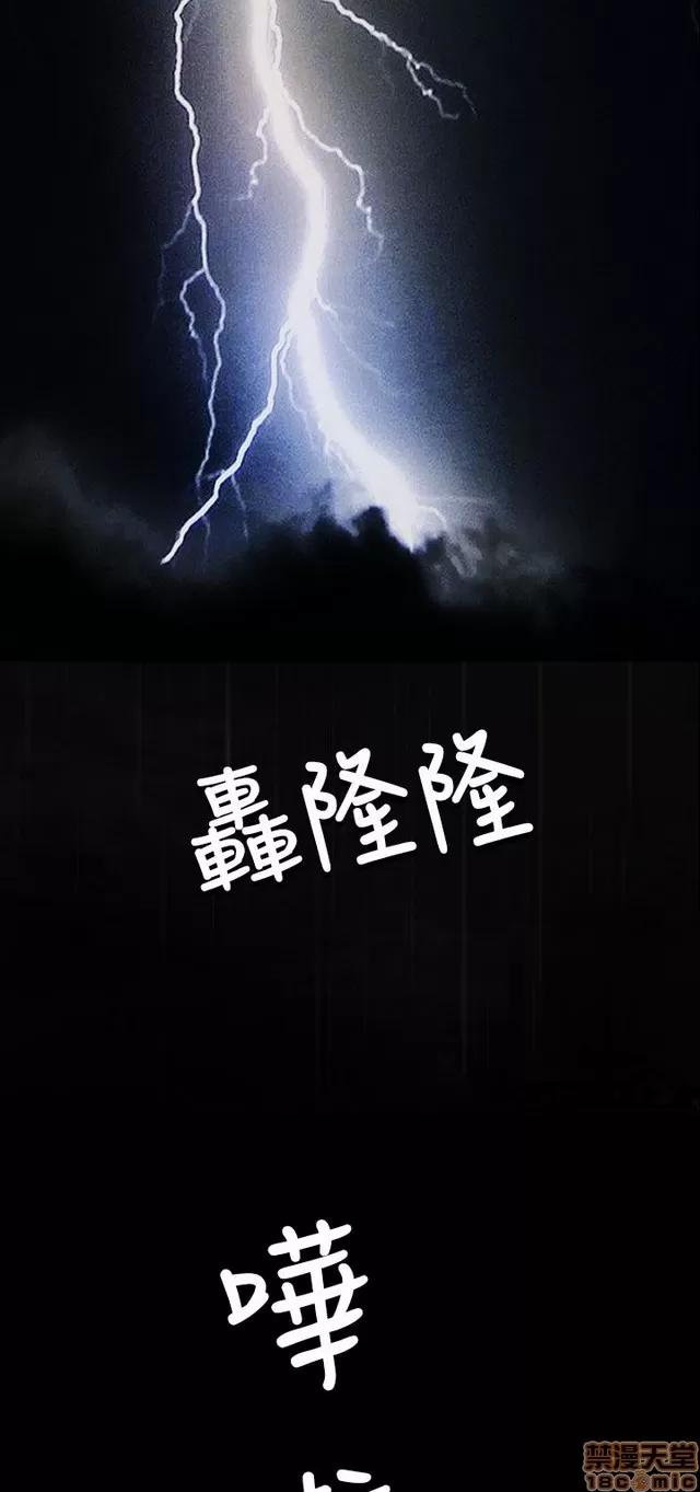 我的姐妹 姊姊: 莲 3 第72页