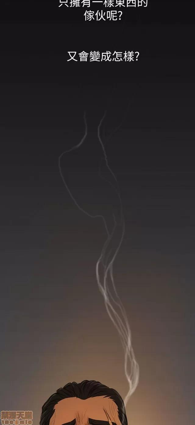 我的姐妹 姊姊: 莲 3 第75页