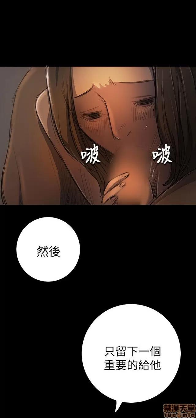 我的姐妹 姊姊: 莲 3 第88页