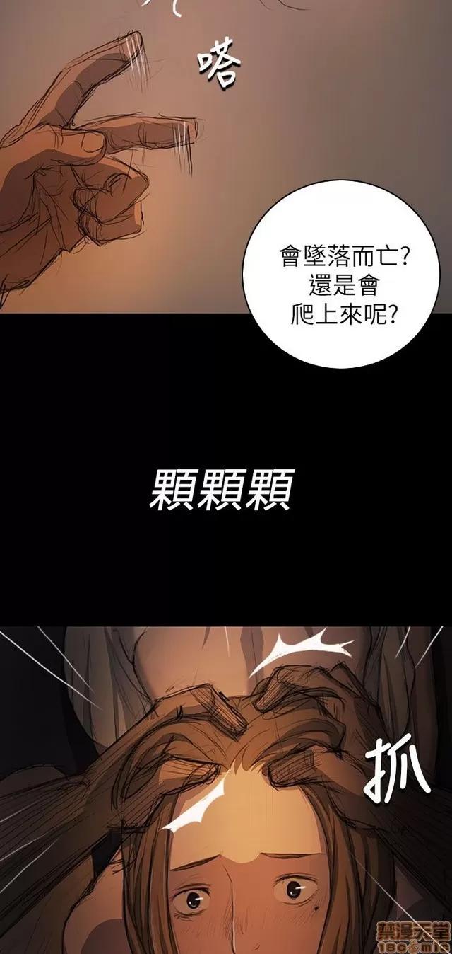 我的姐妹 姊姊: 莲 3 第93页