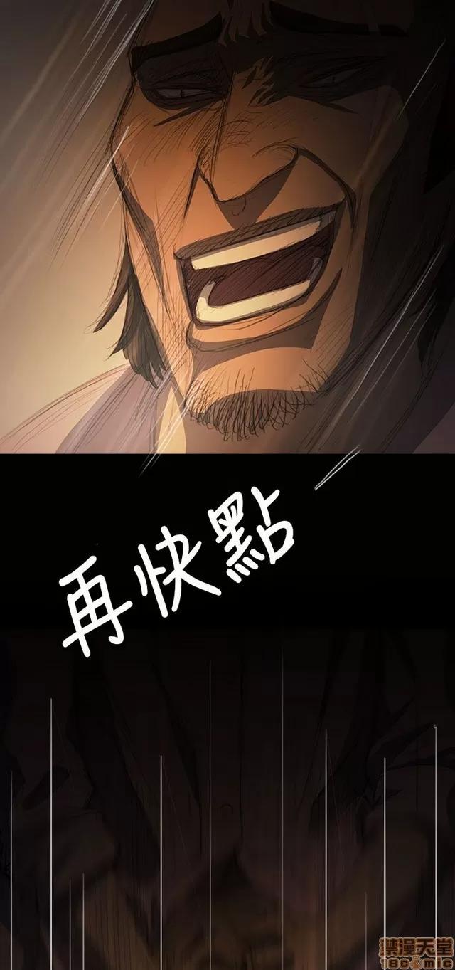 我的姐妹 姊姊: 莲 3 第97页