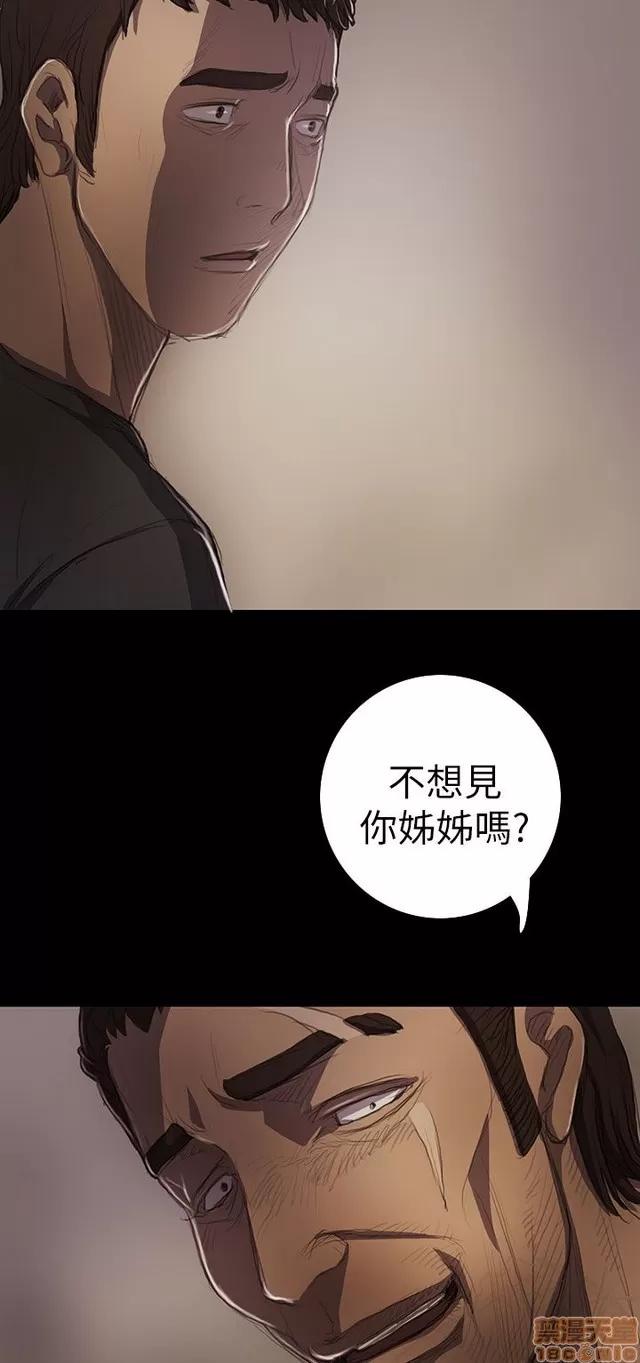 我的姐妹 姊姊: 莲 3 第107页