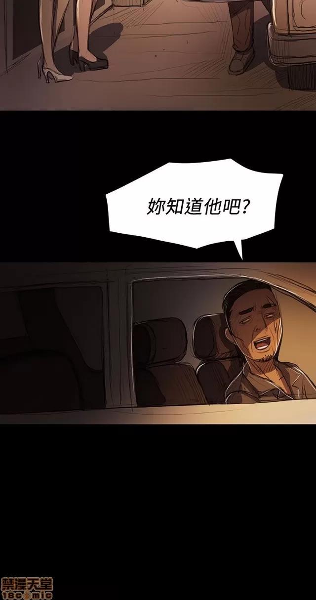 我的姐妹 姊姊: 莲 3 第113页