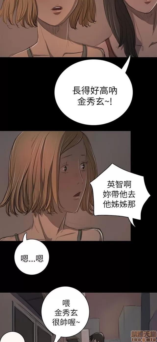 我的姐妹 姊姊: 莲 3 第115页
