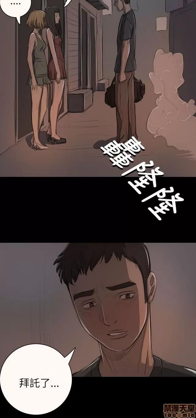我的姐妹 姊姊: 莲 3 第116页