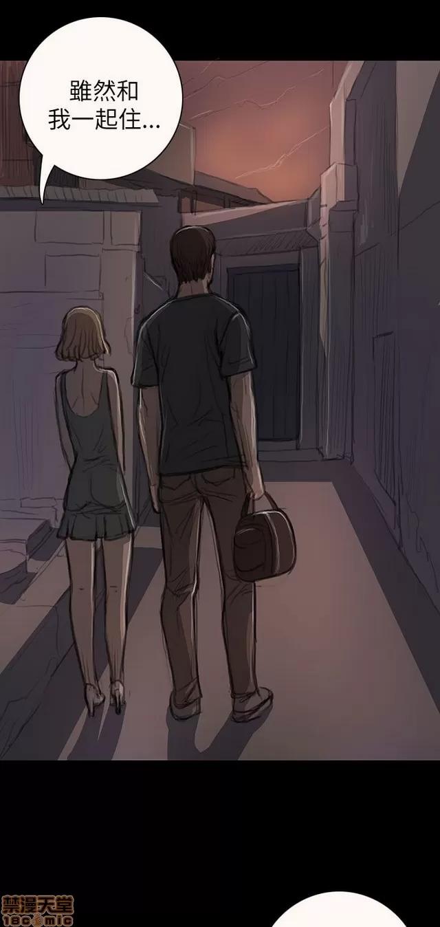 我的姐妹 姊姊: 莲 3 第119页
