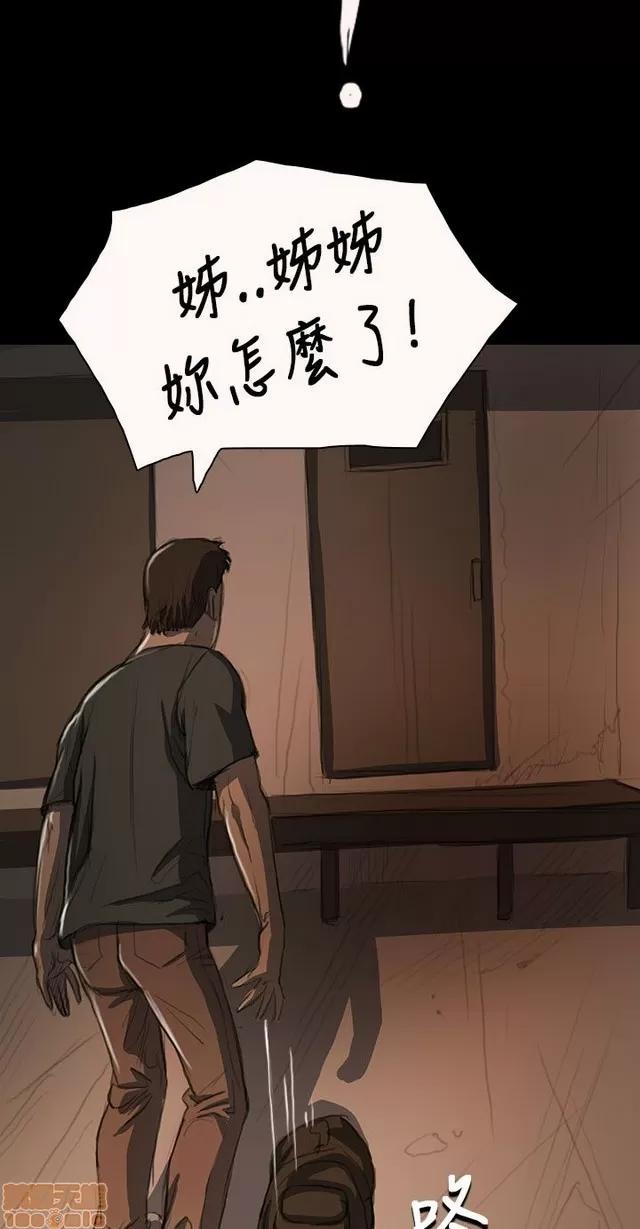 我的姐妹 姊姊: 莲 3 第128页