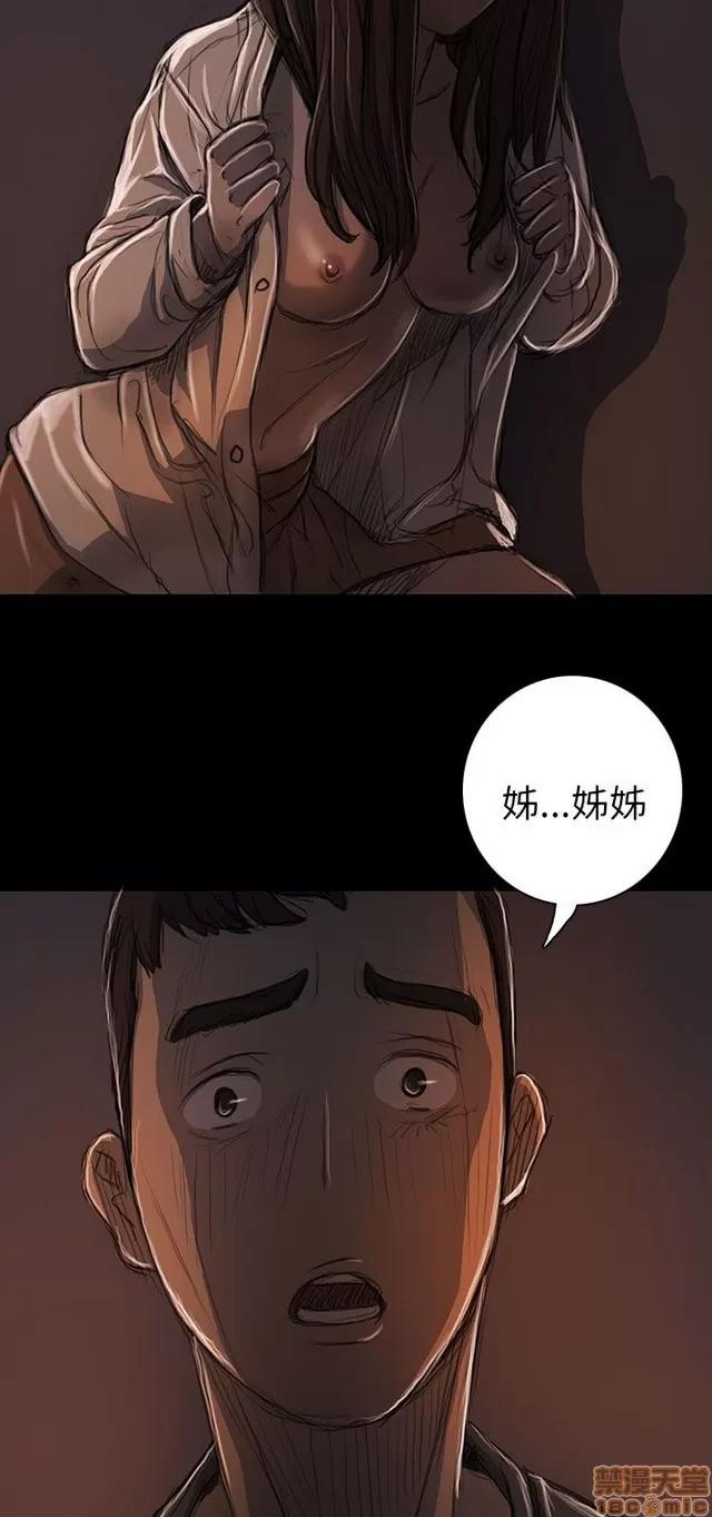 我的姐妹 姊姊: 莲 3 第133页